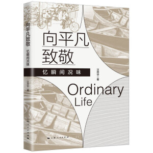 ��ƽ���¾�