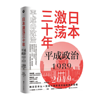 �ձ���ʎ��ʮ�꣺ƽ������1989-2019