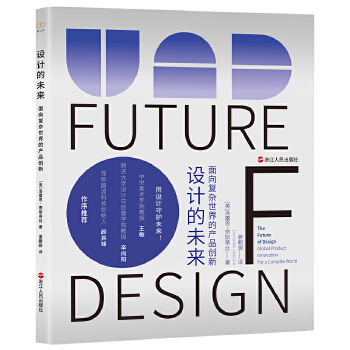  ֮ؔ���������O(sh��)Ӌ��δ���������(f��)�s����Įa(ch��n)Ʒ��(chu��ng)�£����O(sh��)Ӌ����W(xu��)�������Ƽ{�¡��Z����������Ժ����������ͬ����W(xu��)�O(sh��)Ӌ��(chu��ng)��W(xu��)ԺԺ