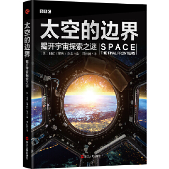 ̫�յ�߅�磺���_����̽��֮�i