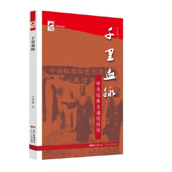 ǧ��Ѫ�}(�������ܽ�ͨ��̽��)/�tɫ�V�|����