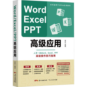 Word Excel PPT�߼�(j��)��(y��ng)��