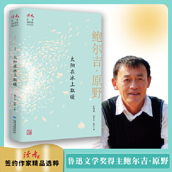 ̫�(y��ng)�ڱ���ȡů���U������ԭҰ���x��