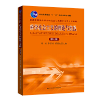 �ƌW(xu��)���(hu��)���x����Փ�c��(sh��)�`�����߰棩����ͨ�ߵȌW(xu��)У�Tʿ�о����R��˼���x��Փ�n�̲ģ�