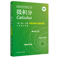 ΢�e�֣��ڶ��棩���σ�(c��)����(x��)�}ȫ���cԇ�}�x������ͨ�ߵȌW(xu��)У��(y��ng)���ͽ̲ġ���(sh��)�W(xu��)��