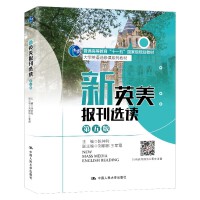 ��Ӣ����(b��o)���x�x������棩����W(xu��)Ӣ�Z(y��)�x���nϵ�н̲�����ͨ�ߵȽ�����ʮһ�塱��(gu��)�Ҽ�(j��)Ҏ(gu��)���̲ģ�