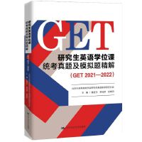 �о���Ӣ�Z�W(xu��)λ�n�y(t��ng)�����}��ģ�M�}����(GET 2021��2022)