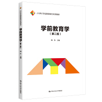 �W(xu��)ǰ�����W(xu��)���ڶ��棩��21���o(j��)�W(xu��)ǰ�̎�����ϵ�н̲ģ�