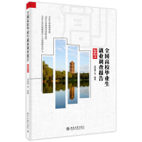 ȫ��(gu��)��У���I(y��)���͘I(y��)�{(di��o)���(b��o)��