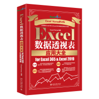 Excel��(sh��)��͸ҕ�푪�ô�ȫfor Excel 365 & Excel 2019