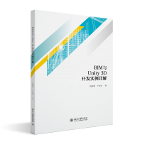 BIM�cUnity3D�_�l(f��)����Ԕ��