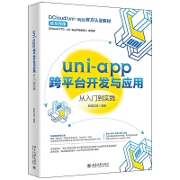 uni-app��ƽ�_�_�l(f��)�c��(y��ng)�Ï����T�����`
