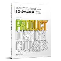 3D�O(sh��)Ӌ(j��)�c��(sh��)�`