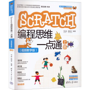 Scratch����˼�Sһ�c(di��n)ͨ