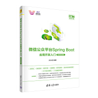 ΢�Ź���ƽ�_(t��i)Spring Boot��(y��ng)���_�l(f��)���T