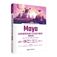 Maya��(d��ng)��(hu��)�������A(ch��)�c��(sh��)��(zh��n)ȫ����