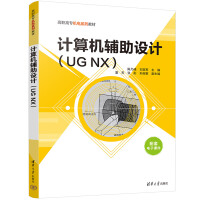 Ӌ(j��)��C(j��)�o���O(sh��)Ӌ(j��)(UG NX)