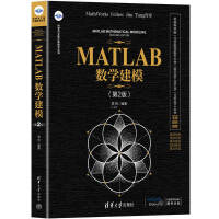 MATLAB��(sh��)�W(xu��)��ģ����2�棩