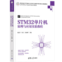 STM32��Ƭ�C(j��)ԭ���c��(y��ng)�Ì�(sh��)�(y��n)�̳�