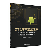 ������܇����֮耡���Android Automotive܇�d��Ϣϵ�y��AAOS��