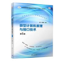 ΢��Ӌ��Cԭ���c�ӿڼ��g(sh��)����5�棩