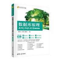 ��(sh��)��(j��)��(k��)ԭ����MySQL��(y��ng)�ã�΢�nҕ�l�棩