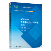 ASP.NET��(y��ng)��ϵ�y(t��ng)�O(sh��)Ӌ�c�_�l(f��)