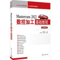 Mastercam 2022��(sh��)�ؼӹ����A(ch��)�̳�