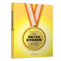 ȫ��(gu��)��W(xu��)����(sh��)�W(xu��)��(j��ng)ِ�o��(d��o)