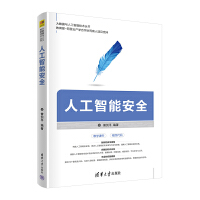 �˹����ܰ�ȫ