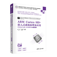 ARM Cortex-M0+Ƕ��ʽϵ�y(t��ng)ԭ������(y��ng)�á���STM32G071�ܘ�(g��u)��ܛ����Ӳ�����ɣ�΢�nҕ�l�棩
