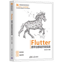 Flutter��ƽ�_(t��i)�Ƅ�(d��ng)�_(k��i)�l(f��)��(sh��)��(zh��n)
