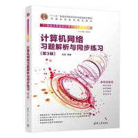 Ӌ(j��)��C(j��)�W(w��ng)�j(lu��)��(x��)�}�����cͬ������(x��)