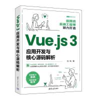 Vue.js 3��(y��ng)���_(k��i)�l(f��)�c����Դ�a����