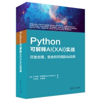 Python�ɽ��AI��XAI����(sh��)��(zh��n)