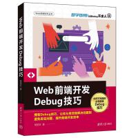 Webǰ���_(k��i)�l(f��)Debug����