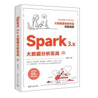 Spark 3.x��(sh��)��(j��)������(sh��)��(zh��n)��ҕ�l�̌W(xu��)�棩