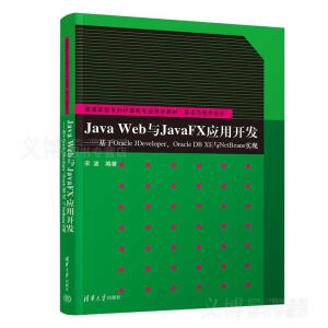 Java Web�cJavaFX��(y��ng)���_�l(f��)