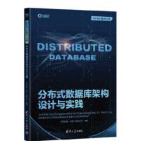 �ֲ�ʽ��(sh��)��(j��)��ܘ�(g��u)�O(sh��)Ӌ�c���`