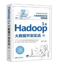 Hadoop 3.x��(sh��)��(j��)�_�l(f��)��(sh��)��(zh��n)(ҕ�l�̌W(xu��)��)