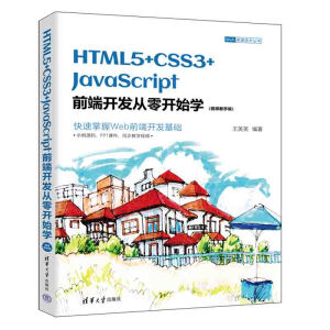 HTML5+CSS3+JavaScriptǰ���_(k��i)�l(f��)�����_(k��i)ʼ�W(xu��)