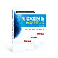 �y(c��)�L������������ԇ�}ȫ�⣨2022�棩