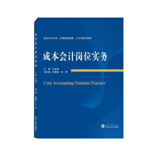 �ɱ���(hu��)Ӌ(j��)��λ��(sh��)��(w��)