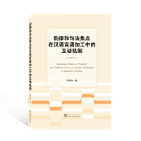 ��ɺ;䷨���c�ڝh�Z���Z�ӹ��еĻ��әC�ƣ�Ӣ�ģ�