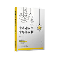 ����ͨ���W(xu��) ��˼�S����