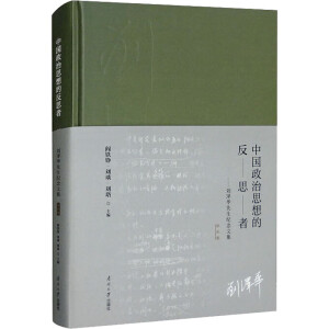 �Ї�����˼��ķ�˼��