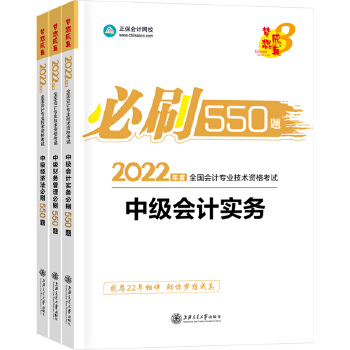 �м���Ӌ�Q2022�̲� �м���Ӌ����(w��)+�м�ؔ��(w��)����+�м���(j��ng)��(j��)�� ��ˢ550�} ���A��Ӌ�W(w��ng)У ������� ���������b��