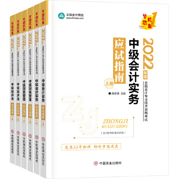 �м���Ӌ�Q2022�̲� �м���Ӌ����(w��)+�м�ؔ��(w��)����+�м���(j��ng)��(j��)�� ��(y��ng)ԇָ�� ���A��Ӌ�W(w��ng)У ������� ���������b��