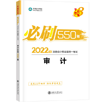  2021��ע��(c��)��(hu��)Ӌ(j��)����ˢ550�}-��Ӌ(j��) ��(m��ng)����� �ٷ��̲��o��(d��o)�� 2021CPA�̲� cpa