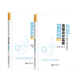  2021��߼�(j��)��(hu��)Ӌ(j��)�Q��(y��ng)ԇָ��-�߼�(j��)��(hu��)Ӌ(j��)��(sh��)��(w��)�����ԣ� ������� �ٷ��̲��o��(d��o)��